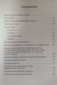 Золоті монети періоду правління Миколи ll.