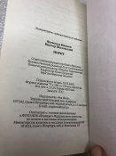 Иприт:  Роман, Виктор Шкловский и Всеволод Иванов 1925 год