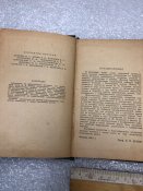 Книга Карманный Справочник Инфекциониста Инфекционные Болезни Бунин Москва Медгиз 1961 г