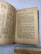Книга Карманный Справочник Инфекциониста Инфекционные Болезни Бунин Москва Медгиз 1961 г