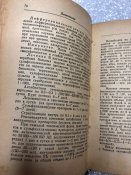 Книга Карманный Справочник Инфекциониста Инфекционные Болезни Бунин Москва Медгиз 1961 г