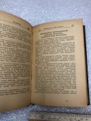 Книга Карманный Справочник Инфекциониста Инфекционные Болезни Бунин Москва Медгиз 1961 г