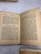 Книга Карманный Справочник Инфекциониста Инфекционные Болезни Бунин Москва Медгиз 1961 г