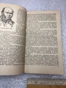 Книга Военно-Полевая Хирургия под Редакцией Лисицына Шапошникова Лисицын Шапошников 1982 г