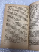 Книга Военно-Полевая Хирургия под Редакцией Лисицына Шапошникова Лисицын Шапошников 1982 г