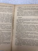 Книга Военно-Полевая Хирургия под Редакцией Лисицына Шапошникова Лисицын Шапошников 1982 г