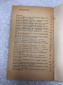 Книга Военно-Полевая Хирургия под Редакцией Лисицына Шапошникова Лисицын Шапошников 1982 г