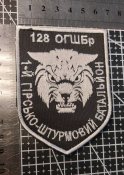 Шеврон Украина 1 ОГШБ № 1764