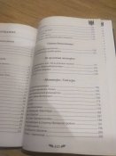 Книга:"100 тайн Третьего рейха". Василий Веденеев