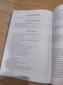 Книга:"100 тайн Третьего рейха". Василий Веденеев