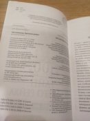 Книга:"100 тайн Третьего рейха". Василий Веденеев