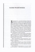 Родзаевский Константин. Завещание русского фашиста