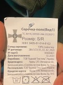 Сорочка-поло ЗСУ