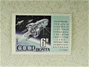 Поштова марка СССР " Космос " 1962 рік