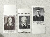 Серія поштових марок СССР " Воєначальники...