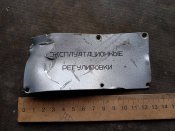 Фрагмент з кацапської ракети Х-59