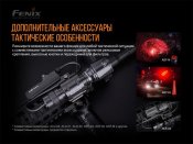 Тактичний ліхтар Fenix TK11 TAC