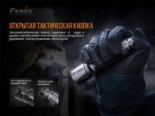 Тактичний ліхтар Fenix TK11 TAC