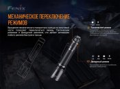 Тактичний ліхтар Fenix TK11 TAC
