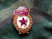 Кацапська Гвардія
