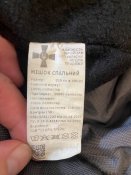 Спальный мешок ЗСУ