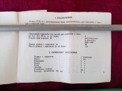 Ружье для подводной стрельбы РПС-3 (1)