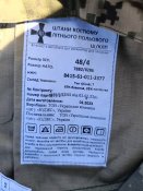 Куртка,штани літні