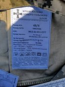 Куртка,штани літні