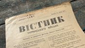 Вістник Українського війська від 16 липня 1919 року (Борщів)