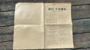 Вістник Українського війська від 16 липня 1919 року (Борщів)