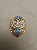 Знак орків вдв
