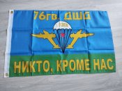 Флаг ВДВ 76 гв. Псков