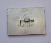 Автомобіль УРАЛ - 375 Д - 1964 р. = сітал = значок СРСР