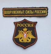 шеврон морпехи россия орел