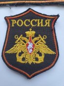 шеврон морпехи россия орел