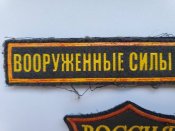 шеврон морпехи россия орел