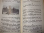 Охотникам, рыболовам, туристам ВВОО. Справочник