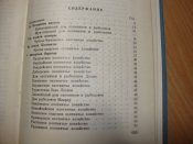 Охотникам, рыболовам, туристам ВВОО. Справочник
