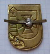 Кокарда Пограничные войска ПВ Украина