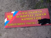 Кацапська табличка