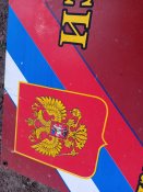 Кацапська табличка