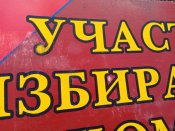Кацапська табличка