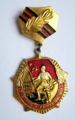 25 лет победы в войне 1941 - 1945 =...