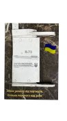 Уламок ракети Р-73