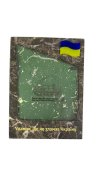 Уламок Бук