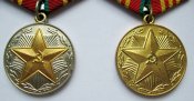 20 - 15 - 10 лет безупречной службы = ВС СССР = медалі СРСР