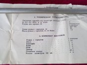 Ружье для подводной стрельбы РПС-3 (2)