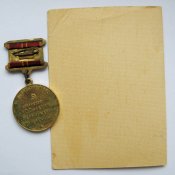 100 лет со дня рождения Ленина - 1870 - 1970 = За доблестный труд + документ /удостоверение/