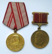 40 лет вооруженных сил СССР і 100 лет Ленина - За воинскую доблесть = з документами на одну особу