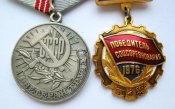 Ветеран труда СССР і Победитель соцсоревнования 1976 г. + документи на жінку